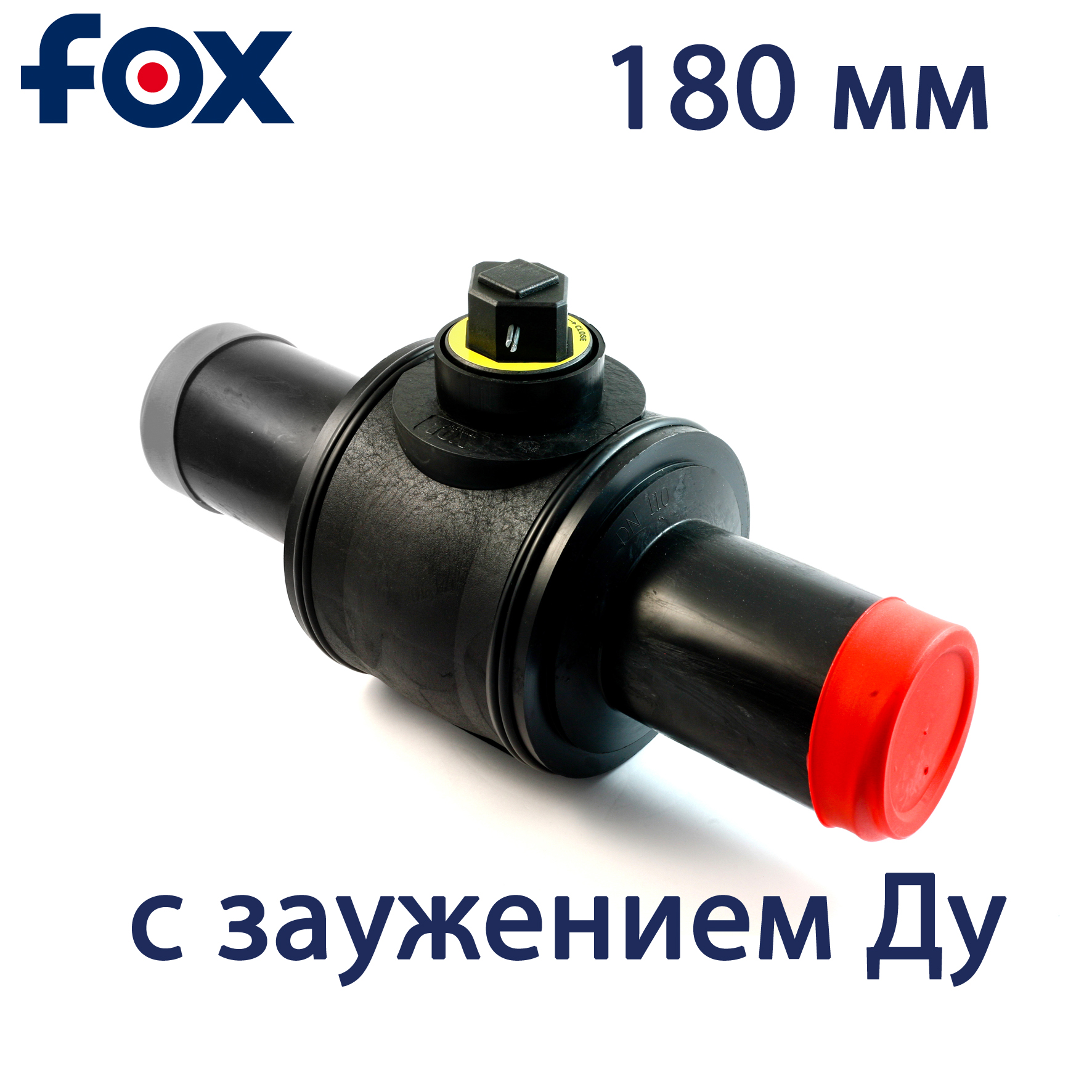 Кран шаровой 180мм